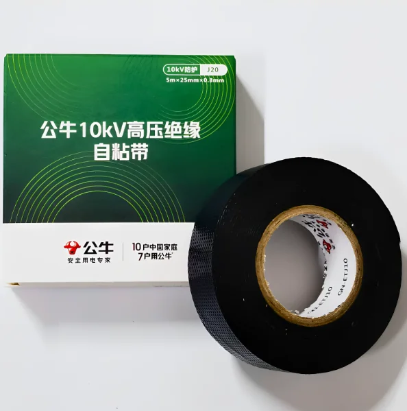 公牛J20