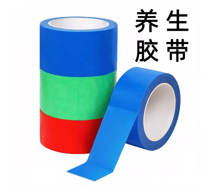 LuoWang 养生胶带