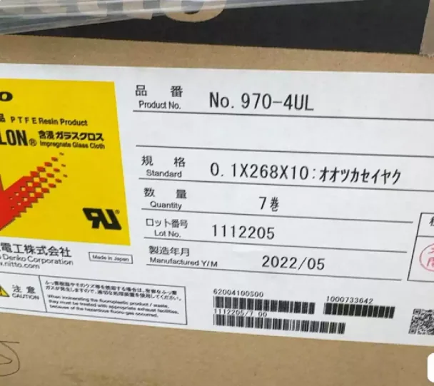 nitto970-4UL