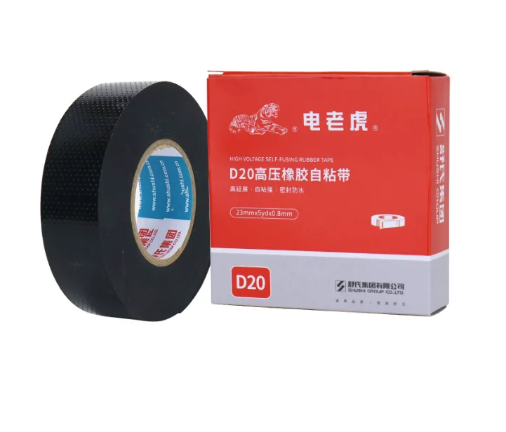 电老虎-D20